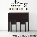 スリムデスク スリムテーブル バーカウンター 自宅 ハイカウンター ブラック 黒 カウンターテーブル スリム ホワイト シンプル 150cm テーブル バーテー...