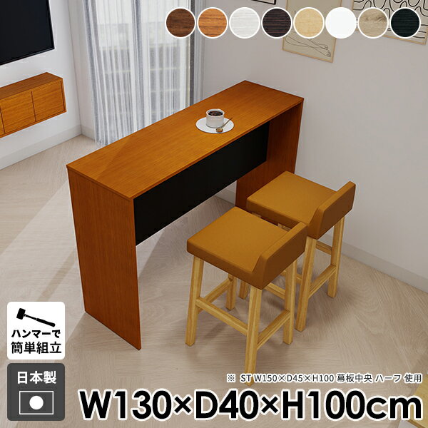 キッチンカウンター テーブル 間仕切り キッチンラック ゴミ箱 ダストボックス 日本製 白 キッチン台 ..