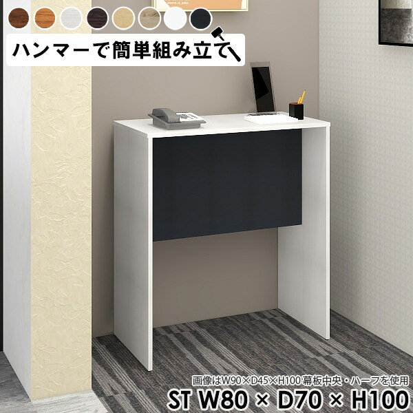 受付台 ハイカウンター 受付カウンター オフィス 電話台 エントランス レジカウンター レジ台 荷物置き..