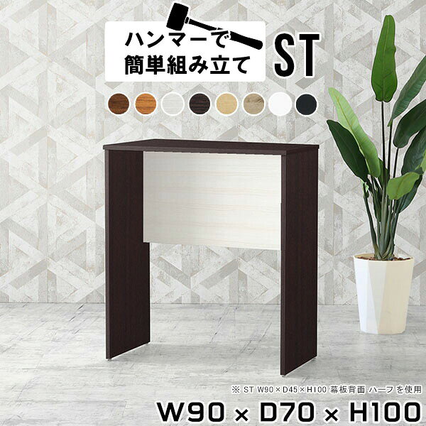 バーテーブル スタンディングデスク スタンディングテーブル ハイデスク ハイテーブル カウンター デス..