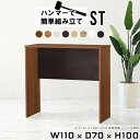 カウンターテーブル 高さ100 カウンターデスク 110cm ハイカウンターテーブル パソコンデスク バーテーブル ハイテーブル デスク 白 木製 テーブル ダイニング 作業台 食卓テーブル pcテーブル リモートワーク 日本製 おしゃれ 机 【幅110 奥行70 高さ100cm Hammer ST 木目】