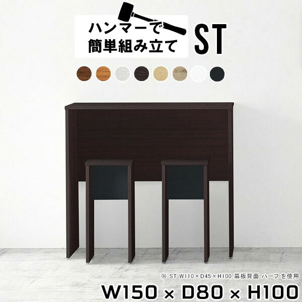 樂天商城 - カウンターデスク カウンターテーブル 150cm バーテーブル 作業台 白 デスク バーカウンターテーブル スタンディングテーブル ハイテーブル ダイニングテーブル 木製 バーカウンター オフィス 高さ100cm 自宅 テーブル ハイカウンター 【幅150 奥行80 cm Hammer ST 木目】 ●