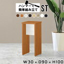 キッチンラック 幅30 カウンターテーブル コンソールテーブル コンソール テーブル ミニラック 木製 作業デスク ミニテーブル ホワイト 小さい ラック オー...