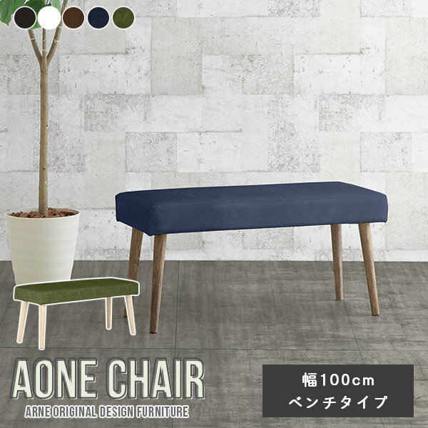 ダイニング ベンチ 100cm レザー ベンチチェア ダイニングベンチ ホワイト ブラック 合皮 北欧 ミニベ..