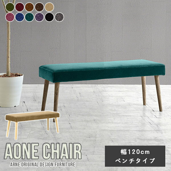 ダイニング ベンチチェア ダイニングベンチ ブラック 緑 120cm ベンチソファ 黒 ロビーチェア 長椅子 ..