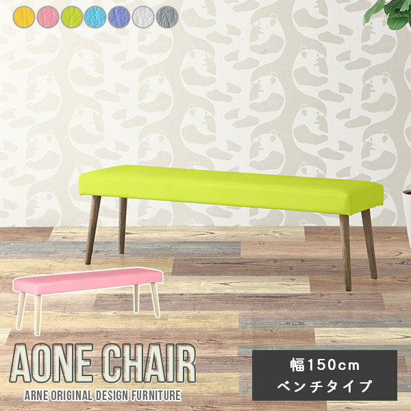 ダイニングベンチ 3人 150cm ダイニング ベンチ 椅子 3人掛け ダイニングチェア 木製 ロビーチェア 合..