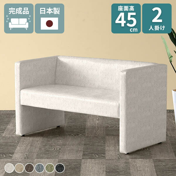 樂天商城 - ダイニング ソファ 2人用 ラブソファ ソファー ダイニングソファー ダイニングベンチ ベンチ 椅子 おしゃれ チェア コンパクト ロビーベンチ ベンチチェア 2人掛け 二人掛け 背もたれ 背もたれ付き 2人掛けソファ 肘あり 130 ダイニングソファ □