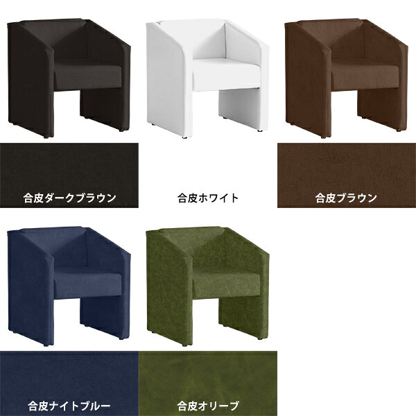 ダイニング 白 ソファ レザー 完成品 ダイニングチェア ダイニングソファ 緑 肘掛け 日本製 1人掛け DSプチコンJET1P 黒 一人がけ 肘付き 一人 背もたれ付き ダイニングベンチ 座面高45cm 一人用 一人掛け ベンチソファー 応接イス 1人掛けソファ 1人 合皮 ホワイト □ [2]