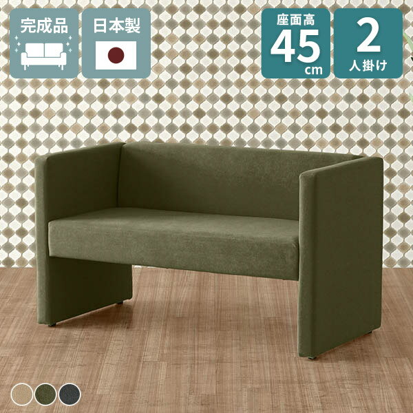 ダイニング ベンチ ソファ 椅子 2人掛けソファ グレー 2人用 ダイニングソファ DSプチコンkaku2P 2人掛け おしゃれ 肘あり 背もたれ付き ダイニングベンチ ベンチチェア 130 北欧 二人掛け ダイニングソファー 高さ45 コンパクト 背もたれ ソファー 2人掛けソファー □