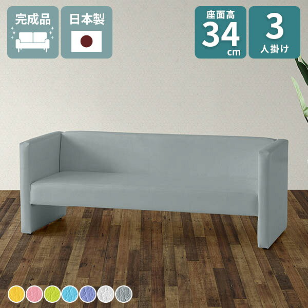 プチコン KAKU 3P マジックサイズ約幅1600 奥行640 高さ590 mm座面高さ：340 mm脚の高さ：200 mm梱包サイズ：幅1655 奥行き830 高さ715 mm材質[本体]ウェービングベルト、ウレタンフォーム[張地]PVC100%(合皮) ※防汚・抗菌機能付き生地使用カラー7色からお選び下さい。※モニターなどの閲覧環境によって、実際の色と異なって見える場合がございます。重量約24kg仕様日本製完成品アジャスター脚カバー取外し不可ブランド　送料送料無料※離島は送料別途お見積もり。納期ご注文状況により納期に変動がございます。最新の納期情報はカラー選択時にご確認ください。※オーダー商品につき、ご注文のキャンセル・変更につきましてはお届け前でありましても生産手配が済んでいるためキャンセル料(商品代金の50％)を頂戴いたします。※商品到着までの日数は、地域により異なります※ご購入時にお届け日の指定がない、または指定不可商品の場合、最短日での出荷手配を行いメールにてご連絡させていただきます。配送・開梱設置について※離島は送料別途お見積もりいたしましてご連絡いたします。【ご注意ください】離島・郡部など一部配送不可地域がございます。配送不可地域の場合は、通常の配送便での玄関渡しとなります。運送業者の便の都合上、地域によってはご希望の日時指定がお受けできない場合がございます。建物の形態（エレベーターの無い3階以上など）によっては別途追加料金を頂戴する場合がございます。吊り上げ作業などが必要な場合につきましても追加料金はお客様ご負担です。サイズの確認不十分などの理由による返品・返金はお受けできません。※ご注文前に商品のサイズと、搬入経路の幅・高さ・戸口サイズなど充分にご確認願います。備考※製造上の都合や商品の改良のため、予告なく仕様変更する場合がございますので予めご了承ください。当店オリジナル家具を全部見る管理番号0000a20262/0000a20263/0000a20264/0000a20265/0000a20266/0000a20267/0000a20268/プチ角/-3P/-マジm/メーカー希望小売価格はメーカーカタログに基づいて掲載していますこのページは プチコン KAKU 3P マジック のページです。家族の時間も、ひとりの時間も贅沢に。広々としたリビングにぴったりの3人掛けソファ。直線的でモダンなKAKU型デザインと、リラックスに最適な座面高34cmが、家族みんなの快適な座り心地を実現します。団らんや映画鑑賞、大切なひとり時間も、このソファがより特別なものに変えてくれます。お部屋に映えるデザインと快適さ直線的なフォルムとシンプルなデザインがどんな空間にも自然に溶け込むKAKU型ソファ。座り心地や耐久性にもこだわり、長く愛用いただけるソファです。[使用カラー] ソフィア生地(左：ウルトラマリン、右：オリーブグリーン)シンプルだけど上品！KAKU型の魅力無駄を削ぎ落とした直線的な肘掛け直線的でスッキリとしたデザインが、どんな空間にも馴染みます。肘掛けは腕を乗せたりスマートフォンを置くのにも便利なデザインです。[使用商品/カラー] KAKU 1P(ソフィア生地/ウォームオレンジ)くつろぎにぴったりの高さ座面高34cmは、リラックスした姿勢を保つのに最適な高さ。足がしっかり床につき、腰や背中への負担が軽減されるため長時間座っても疲れにくいデザインになっています。[使用商品/カラー] KAKU 1P(ソフィア生地/オリーブグリーン)3つのデザインから選べるあなただけのソファKAKU、MARU、JETの3つの肘掛けデザインからあなたのスタイルやお部屋の雰囲気に合った一台をお選びいただけます。[使用商品/カラー] 左から：JET 1P(モケット生地/ゴールドベージュ)、MARU 1P(ソフィア生地/ブラウン)KAKU 1P(合皮生地/合皮ホワイト)、JET 1P(ソフィア生地/ブラウン)[使用商品/カラー] 左から：JET 2P(モケット生地/ブラウン)、MARU 2P(モダン生地/ベージュ)、KAKU 2P(合皮生地/合皮ホワイト)KAKUどこから見ても真四角で、スタイリッシュな印象の「KAKU」。背もたれと肘掛けが同じ高さでコロコロとしたキューブ型を思い起こさせるシャープなデザイン[使用商品/カラー] KAKU 1P(ソフィア生地/オリーブグリーン)MARUゆるやかなアーチでやわらかな雰囲気の「MARU」。角がない分、机の下に少しだけソファを入れ込む事も可能です。テーブルと体の隙間を少なくしたい方に[使用商品/カラー] MARU 1P(ソフィア生地/オリーブグリーン)JET前下がりが肘を置くのにちょうど良い「JET」。ソファの前にテーブルを置いたとき肘掛けが邪魔にならずスムーズに座ることができます[使用商品/カラー] JET 1P(ソフィア生地/オリーブグリーン)お部屋にぴったりの一台を1人掛け、2人掛け、3人掛けの3つのサイズ展開で、お部屋やライフスタイルにぴったりの一台をお探しいただけます。理想のサイズを選んで、空間をスタイリッシュに。[使用商品] 左から：JET 1P、3P、2P [使用カラー] モケット生地(ブルー)コーディネートシーンSCENE.1洗練された直線美が叶えるモダンな空間KAKU型の直線的なデザインは、シンプルながらモダンで洗練された印象を与えてくれるので、オフィスやリビングなどに最適。リビングテーブルやカフェテーブルと相性が良く、リラックスした空間を演出します。[使用商品/カラー] 上：KAKU 2P(ミカエル生地/ブラウン)中央：KAKU 1P(合皮生地/合皮ナイトブルー)、KAKU 2P(合皮生地/合皮ホワイト)下：KAKU 1P(合皮生地/合皮ホワイト)SCENE.2曲線で空間を包み込む癒しのデザインMARU型の特徴は、柔らかい曲線が生み出す穏やかで優しいデザイン。ナチュラルや北欧テイストのインテリアと相性抜群。座面高34cmの快適な高さが、くつろぎの時間にぴったりのソファです。[使用商品/カラー] 上：MARU 2P(マジック生地/グレー)中央：MARU 1P(モケット生地/グリーン)、MARU 1P(ソフィア生地/オリーブグリーン)下：MARU 3P、1P、2P(モダン生地/カーキ)SCENE.3斜めのフォルムで生み出す個性JET型は、肘掛けが斜めになった独特のフォルムが特徴です。その大胆なデザインは、配置するだけで空間にアクセントを与えます。会議室やラウンジなどの人が集まるスペースにも映えるデザインで、空間をワンランクアップさせる一台です。[使用商品/カラー] 上：JET 2P、1P(モケット生地/ダークレッド)中央：JET 1P、2P、3P(ソフィア生地/ターコイズブルー)下：JET 3P、1P(合皮生地/合皮ホワイト)