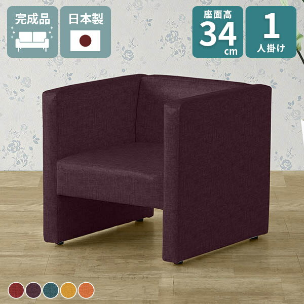 プチコン KAKU 1P リゾートサイズ約幅640 奥行き640 高さ590 mm座面高さ：340 mm脚の高さ：200 mm梱包サイズ：幅813 奥行き808 高さ715 mm材質[本体]ウェービングベルト、ウレタンフォーム[張地]ポリエ...