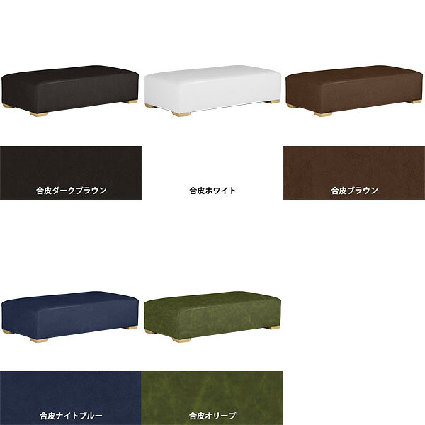 スツール 2人 ローソファ 合成皮革 ローソファー オットマン レザー 合皮 ロースツール ベンチソファー 背もたれなし ソファ ホワイト ブルー 白 ソファー 一人用 肘掛けなし ラウンジ 低め ベンチ 玄関 北欧 応接 カフェ 高さ30cm ソファ別売り 日本製 Bunkロングot □ [2]