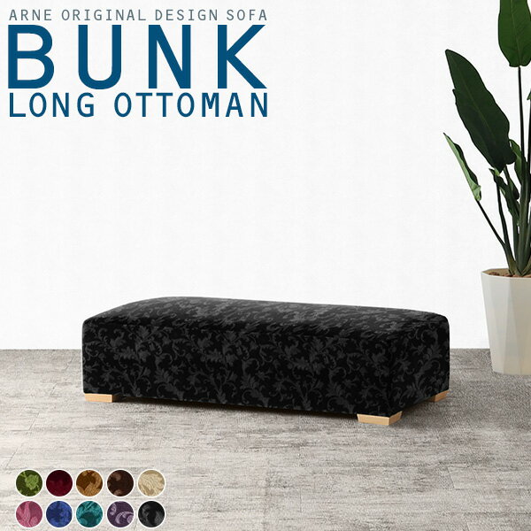 ベンチ スツール 玄関 オットマン ソファ ロースツール ベンチソファー ベロア 背...