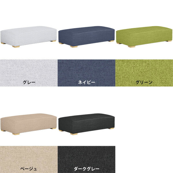 ベンチ スツール 玄関 オットマン グレー ソファ ロースツール ベンチソファー 背もたれなし ソファー 一人用 黒 肘掛けなし ラウンジ 低め チェア 北欧 応接 カフェ 足置き 高さ30cm フロアソファー 長方形 ナチュラル グリーン ソファ別売り 日本製 Bunkロングot □