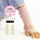 moc Cable Btype Arm warmer Cookieサイズ約幅18 長さ20 cm(平置き)材質オーガニックコットン100%カラーキンモクセイ/タチアオイ/レモン/カーネーション/ブルーベリーからお選び下さい。※モニターなどの閲覧環境によって、実際の色と異なって見える場合がございます。仕様日本製※ラッピング承ります。※撮影小物は付属しておりませんブランド　納期国産オーダー商品のため、ご入金確認後3〜7営業日で出荷※オーダー商品につき、ご注文のキャンセル・変更につきましてはお届け前でありましても生産手配が済んでいるためキャンセル料(商品代金の50％)を頂戴いたします。※商品到着までの日数は、地域により異なります備考ニット製品の為、表記サイズに多少の誤差がございます。参考目安としてご覧ください。こちらの商品はクロネコゆうパケット配送となります。（クロネコゆうパケット送料無料：同梱不可）※ポスト投函の為、配達日時指定はお受けできません。クロネコゆうパケット配送商品のみをご購入の場合、ご購入手続き画面の配送方法の選択で、宅配便を選択された場合も、クロネコゆうパケットにて配送いたしますので、予めご了承くださいませ。クロネコゆうパケット配送商品と宅配便配送商品を同時購入される場合は、宅配便にて配送する場合もございます。※製造上の都合や商品の改良のため、予告なく仕様変更する場合がございますので予めご了承ください。当店オリジナル家具を全部見る管理番号0000am001451/0000am001452/0000am001453/0000am001454/0000am001455/メーカー希望小売価格はメーカーカタログに基づいて掲載していますシンプルで合わせやすい、リブニットアームウォーマー。 ルームウェアやお出かけ着にはもちろん、肌寒い日や暖房が効きにくい場所での体温調節にも最適。無農薬で育てられたオーガニックコットンは、柔らかで着心地がよく、サラリと着ることができるので季節を問わず、オールシーズンお使いいただけます。また、染料は植物から抽出した天然色素を使用しているのでお肌にも環境にも優しい素材です。ニットウェアは通常、パーツを裁断し縫い合わせて作られますがWHOLEGARMENT(ホールガーメント)という技術を使ったニットウェアは、一着丸ごと立体的に編み上げています。従来のニットウェアのように生地を裁断後に残る端布が存在しないのでお肌だけではなく、環境にも優しいニットウェアです。縫い目が無いので、柔らかいこどもの素肌にあたっても、肌あたりが良く心地いい着心地。くしゅっと縮めたり、伸ばしたり簡単に長さ調節が可能。程よい厚みのある素材です。WHOLEGARMENT（ホールガーメント）で編まれているのでどこを見てもシームレス。縫い目が無いのでストレッチ性も抜群。沢山遊ぶ子どもの動きを邪魔しません。素肌に触れてもごわつき感がない為、子どもの敏感なお肌でも心地が良いものとなっています。伸縮性のある糸を使っているので、お子様の身体に合わせて生地がフィットします。よく伸びてくれるから、脱ぎ着させやすいのが嬉しいポイントです。本格的なおしゃれが楽しめるようになる1歳頃から、長く使用することができます。 兄弟や姉妹でお揃いで使うのもおすすめです。どんな服にも合わせやすいデザインとカラーなので、性別問わず着用いただけます。 出産祝いや、生まれるまで性別を楽しみにしているご家庭にもぴったりです。