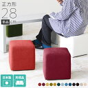 スツール 小さい ミニチェア ミニスツール ロースツール 玄関 コンパクト オットマン 約高さ30cm チェア 低い いす ソファ 1人掛け ソファー 腰掛け イス 高級感 待合室 椅子 リビング 一人暮らし おしゃれ ロビーチェア 北欧 一人用 1人用 グレー ブルー Dice 28 □