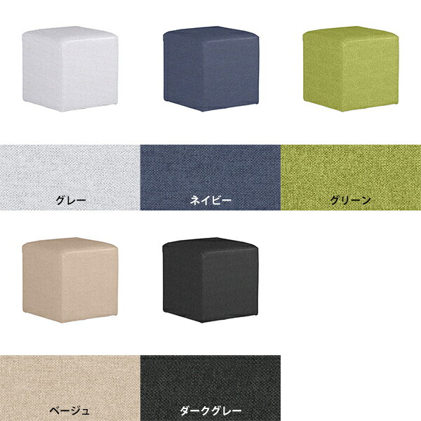 スツール 40cm オットマン 高さ40cm チェア ダイニング 腰掛け 玄関 ドレッサーチェア ドレッサー 椅子 リビング ダイニングチェア ダイニングスツール ベンチ ソファ 一人用 おしゃれ 背もたれなし ロースツール 足置き ロビーチェア 一人掛け 待合 Dice40 ホリデー □ arne-10100352 国産家具ソファ アーネ インテリア サンプル画像2