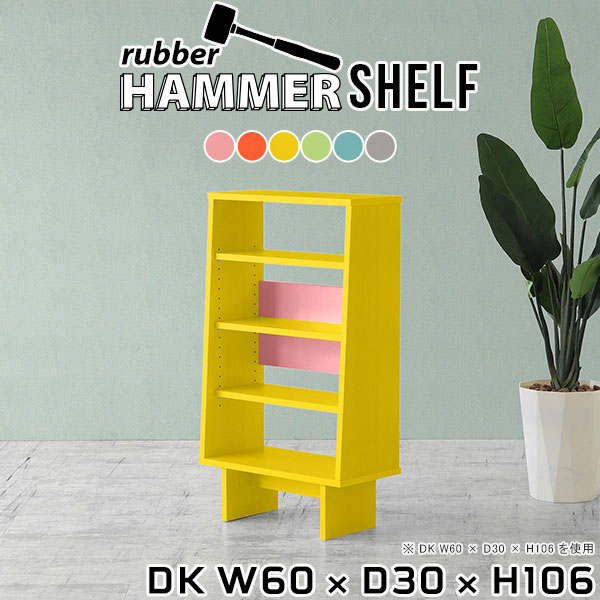 HammerShelf DK W60×D30×H106 ainoサイズサイズ：約幅600 奥行き300 高さ1060 mm板厚：20 mm材質プリント化粧合板カラーピンク/オレンジ/イエロー/グリーン/ブルー/グレーからお選び下さい。※モニターなどの閲覧環境によって、実際の色と異なって見える場合がございます。重量約22kg仕様日本製お客様組み立てハンマー付属可動棚板3枚背面化粧仕上げブランド　送料送料無料納期ご注文状況により納期に変動がございます。最新の納期情報はカラー選択時にご確認ください。※オーダー商品につき、ご注文のキャンセル・変更につきましてはお届け前でありましても生産手配が済んでいるためキャンセル料(商品代金の50％)を頂戴いたします。※商品到着までの日数は、地域により異なりますご購入時にお届け日の指定がない場合、最短日での出荷手配を行いメールにてご連絡させていただきます。配送について家具の配送は「玄関での受け渡し（建物入り口または1階）」になります。エレベーターがある場合は玄関までになります。配達はドライバーが一人でお伺いしますので、大型商品や重い商品（一人では運べないような商品）につきましては、搬入作業をお客様にお手伝い願います。備考※製造上の都合や商品の改良のため、予告なく仕様変更する場合がございますので予めご了承ください。当店オリジナル家具を全部見る管理番号0000ae017044/0000ae017045/0000ae017046/0000ae017047/0000ae017048/0000ae017049/メーカー希望小売価格はメーカーカタログに基づいて掲載していますこのページは hammershelf DK 幅60×奥行30×高さ106cm aino のページです。スタイリッシュでおしゃれなHammer Shelf (ハンマー シェルフ)。シンプルな形だからこそ、大きさや高さを選べば様々な用途でお使いいただけます。常識にとらわれない、貴方だけの使い方を見つけてみてください。ムダをそぎ落とし、美しく洗練された外観を持つHammerシリーズ。組み立て家具でありながらも、ネジ穴が無いのでまるで完成品のような美しい見た目をしています。どの角度から見ても美しい全面化粧仕上げとなっていますので、自由なレイアウトをお楽しみいただけます。ネジ穴のない美しい外観の秘密は簡単に組み立てられる構造にあります。組み立て方は内側の穴に突起を差し込み、ゴムハンマーで叩いて固定するだけ。複雑な部品やネジが無いので、組み立て家具初心者の方でもスムーズに組み立てることが可能です。やさしくお部屋を柔らかな雰囲気にしてくれるAino。北欧らしい、元気をくれる色使いはファンシーなお部屋からスタイリッシュなお部屋まで作れる万能カラーです。側板の形はストレートタイプと台形タイプの2種類をご用意しています。少し形が異なるだけで、雰囲気も違って見えてきます。お部屋のインテリアに合わせて選ぶのがオススメです。すっきりとしたシンプルな脚は、幕板があることでがっちりと全体を支えてくれるので横揺れを軽減してくれて、耐荷重もアップします。※棚板・背板カラーはプルダウンからお選びください。