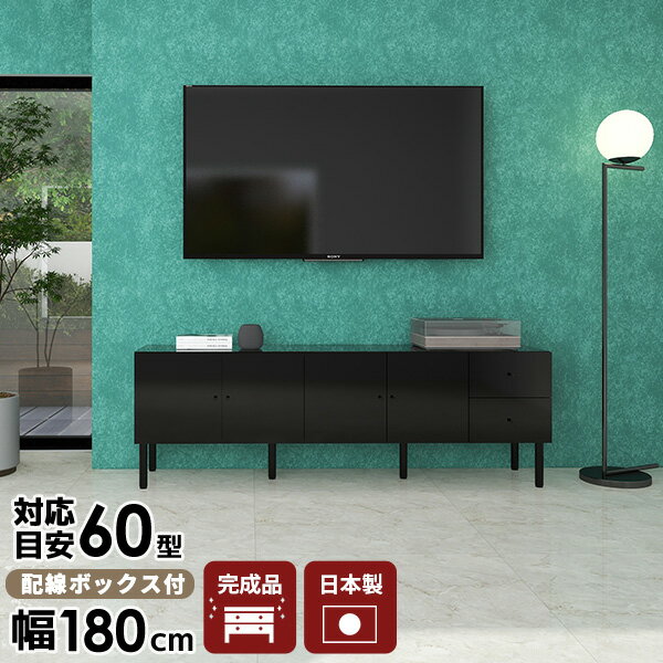 テレビ台 おしゃれ テレビボード 180センチ 脚付き ローボード 収納 多い 180cm TVボード 180 リビング..
