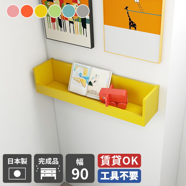 マガジンラック 壁掛け 収納 棚 飾り棚 壁付け ウォールシェルフ 石膏ボード 賃貸 ウォールラック ディスプレイ おしゃれ 日本製 小物入れ トイレ 壁掛けシェルフ 壁掛け棚 国産 壁収納 収納ラック インテリア 玄関 完成品 ディスプレイシェルフ 収納棚 WB7-ST C-900 aino ★