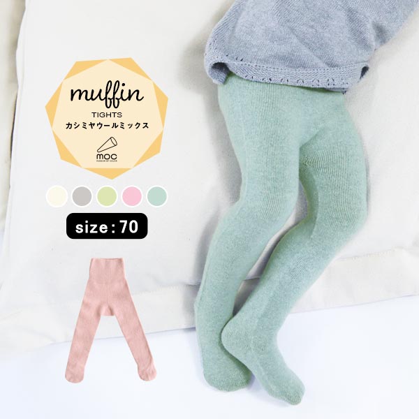 ^Cc xr[ xr[^Cc LbY jbg {gX t@bV { v[g 킢  D j  TCY ΍ z[K[g h H~ q ǂ sN Ԃ jp j̎q ̎q moc Tights 70 Muffin 