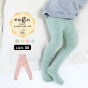 ^Cc xr[ xr[^Cc LbY jbg {gX t@bV { v[g 킢  D j  TCY ΍ z[K[g h H~ q ǂ sN Ԃ jp j̎q ̎q moc Tights 80 Muffin 