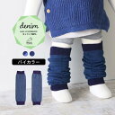 bOEH[}[ ׃r[ LbY D z[K[g Rbg  Rbg100  { oYj v[g oCJ[ xr[bOEH[}[ jbgxr[ Ԃ Vv ̎q j̎q ₦ n fj moc bN Knit leg warmers Denim 