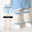 bOEH[}[ ׃r[ LbY D z[K[g E[ u  { oYj v[g aj oCJ[ bOEH[}[ jbgxr[ Ԃ Vv ̎q j̎q ₦ [΍ n moc bN Knit leg warmers Caramel