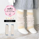 moc Knit leg warmers Cookieサイズサイズ：約幅8.5 長さ28 cm(平置き)材質オーガニックコットン100%カラーTachiaoi×Ki/Lemon×Ki/Carnation×Ki/Blueberry×Kiからお選び下さい。※モニターなどの閲覧環境によって、実際の色と異なって見える場合がございます。仕様日本製※ラッピング承ります。※撮影小物は付属しておりませんブランド　納期国産オーダー商品のため、ご入金確認後3〜7営業日で出荷。※オーダー商品につき、ご注文のキャンセル・変更につきましてはお届け前でありましても生産手配が済んでいるためキャンセル料(商品代金の50％)を頂戴いたします。※商品到着までの日数は、地域により異なります備考ニット製品の為、表記サイズに多少の誤差がございます。参考目安としてご覧ください。こちらの商品はクロネコゆうパケット配送となります。(クロネコゆうパケット送料無料：同梱不可)※ポスト投函の為、配達日時指定はお受けできません。クロネコゆうパケット配送商品のみをご購入の場合、ご購入手続き画面の配送方法の選択で、宅配便を選択された場合も、クロネコゆうパケットにて配送いたしますので、予めご了承くださいませ。クロネコゆうパケット配送商品と宅配便配送商品を同時購入される場合は、宅配便にて配送する場合もございます。※製造上の都合や商品の改良のため、予告なく仕様変更する場合がございますので予めご了承ください。当店オリジナル家具を全部見る管理番号0000am001752/0000am001753/0000am001754/0000am001755/メーカー希望小売価格はメーカーカタログに基づいて掲載していますシンプルなデザインが合わせやすい、ニット素材のレッグウォーマー。ルームウェアやお出かけ着にはもちろん、肌寒い日や暖房が効きにくい場所での体温調節にも最適。無農薬で育てられたオーガニックコットンは、柔らかで着心地がよく、サラリと着ることができるので季節を問わず、オールシーズンお使いいただけます。また、染料は植物から抽出した天然色素を使用しているのでお肌にも環境にも優しい素材です。ニットウェアは通常、パーツを裁断し縫い合わせて作られますがWHOLEGARMENT(ホールガーメント)という技術を使ったニットウェアは、一着丸ごと立体的に編み上げています。従来のニットウェアのように生地を裁断後に残る端布が存在しないのでお肌だけではなく、環境にも優しいニットウェアです。縫い目が無いので、柔らかいこどもの素肌にあたっても、肌あたりが良く心地いい着心地。くしゅっと縮めたり、伸ばしたり簡単に長さ調節が可能。程よい厚みのある素材です。縫い目が無いのでストレッチ性も抜群。沢山遊ぶ子どもの動きを邪魔しません。素肌に触れてもごわつき感がない為、子どもの敏感なお肌でも、とても着心地が良いものとなっています。伸縮性のある糸を使っているので、お子様の身体に合わせて生地がフィットします。よく伸びてくれるから、脱ぎ着させやすいのが嬉しいポイントです。使用インテリア：Lock stool 60L ソフィア生地生後6か月ごろのベビーから、およそ3歳頃のお子様まで着ることができます。長期間着られるだけでなく、兄弟や姉妹でお揃いで使うのもおすすめです。使用インテリア：Lock stool 60H ソフィア生地 / Lock stool 60L ソフィア生地どんな服にも合わせやすいデザインとカラーなので、性別問わず着用いただけます。出産祝いや、生まれるまで性別を楽しみにしているご家庭にもぴったりです。使用インテリア：Lock stool 60H ソフィア生地 / Lock stool 60L ソフィア生地