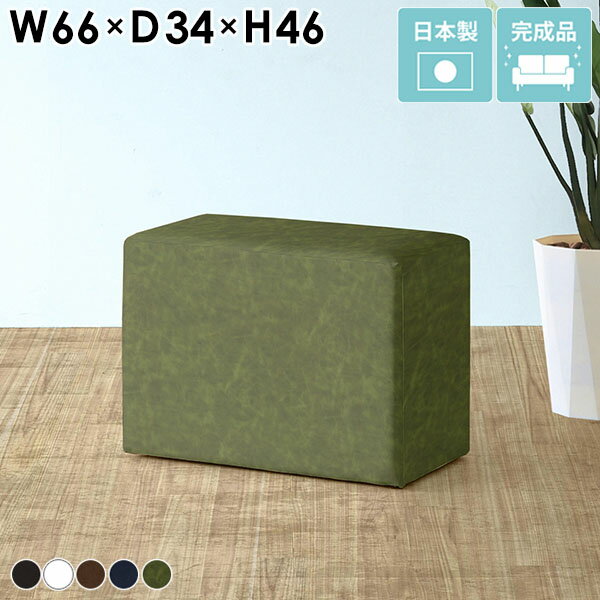 スツール 白 レザー 合皮 北欧 ベンチソファー 一人用 椅子 ゆったり リビング ホワイト 黒 背もたれなし ロビー ベンチ 1人掛け ソファ 一人掛け チェア 革 アンティーク 荷物置き台 ベンチチェア 玄関スツール コンパクト 1人掛けソファー 病院 いす CubesL66 □