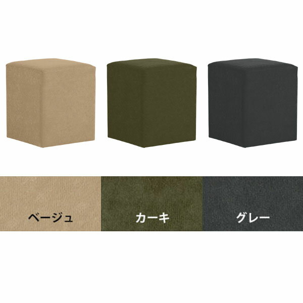 ダイニングチェア 背もたれなし スツール 40cm オットマン ロースツール 小さい 椅子 ローチェア ベンチソファ コンパクト 玄関 シンプル 1人掛け 一人用 ソファベンチ ミニスツール ロビーチェア 1人 四角 サイドテーブル ドレッサーチェア 背なし椅子 Cubes L40 モダン □
