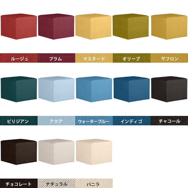 オットマン おしゃれ ローチェア スツール 北欧 キューブ 背もたれなし シンプル ベンチソファ 病院 待合室 1人掛け 一人用 パブリックベンチ ロビーチェア イス ソファベンチ 1人 スツールソファ 四角 ドレッサーチェア サイドテーブル 背なし椅子 ドレッサー CubesL58 □ [2]