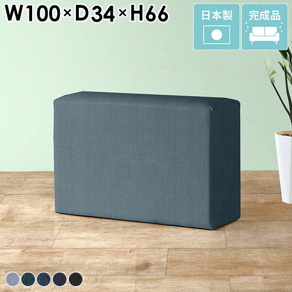 Love Sofa - ベンチ モダン ソファ ハイスツール デニムソファー ベンチソファー 背もたれなし 高め おしゃれ 四角 スリム チェア デニム 北欧 スツール 椅子 カフェ リビング カウンターチェア 約65cm バースツール カウンターチェアー カウンタースツール 一人掛け 日本製 CubesH100 □