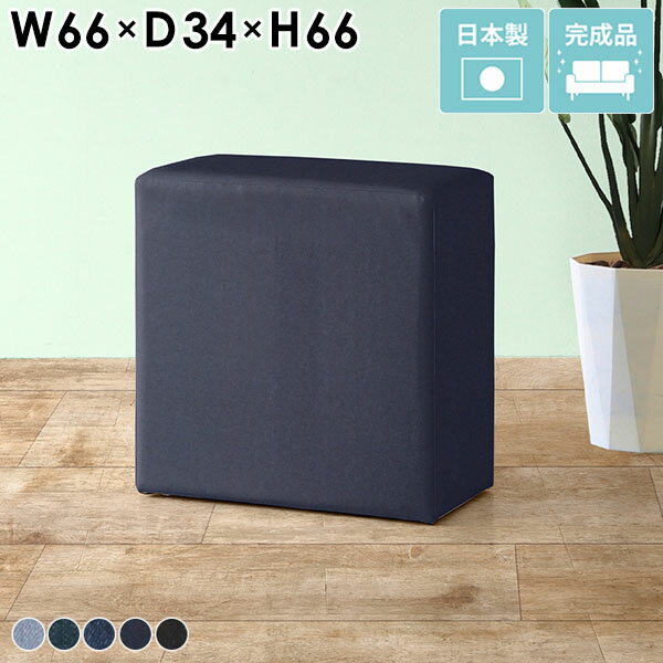 樂天商城 - ハイスツール デニムソファー スツール 高め デニム ベンチチェア おしゃれ バーチェア 西海岸 カウンターチェア バースツール カウンターチェアー カウンタースツール 一人掛け 腰かけ 椅子 カフェ リビング キッチン 1人掛け 高級 日本製 CubesH66 デニム生地 □