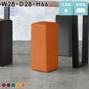 カウンターチェア 約65cm 北欧 バーチェア ハイスツール コンパクト スツール 小さい 高め 椅子 ハイチェア シンプル ベンチソファ スリム 背もたれなし 1人掛け 一人用 バーカウンターチェア カウンタースツール 四角 ダイニングバーチェア 完成品 Cubes H28 リゾート □