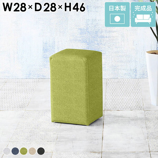 Cubes L28 ホリデー生地サイズ約幅280 奥行き280 高さ460 mm梱包サイズ：幅290 奥行き290 高さ470 mm材質[本体]ウレタンフォーム、天然杢[張地]ポリエステル100%カラーグレー/ネイビー/グリーン/ベージュ/ダークグレーからお選び下さい。※モニターなどの閲覧環境によって、実際の色と異なって見える場合がございます。重量約4kg仕様日本製完成品アジャスター脚カバー取外し不可ブランド送料送料無料納期ご注文状況により納期に変動がございます。最新の納期情報はカラー選択時にご確認ください。※オーダー商品につき、ご注文のキャンセル・変更につきましてはお届け前でありましても生産手配が済んでいるためキャンセル料(商品代金の50％)を頂戴いたします。※商品到着までの日数は、地域により異なりますご購入時にお届け日の指定がない場合、最短日での出荷手配を行いメールにてご連絡させていただきます。配送・開梱設置について※離島は送料別途お見積もりいたしましてご連絡いたします。【ご注意ください】離島・郡部など一部配送不可地域がございます。配送不可地域の場合は、通常の配送便での玄関渡しとなります。運送業者の便の都合上、地域によってはご希望の日時指定がお受けできない場合がございます。建物の形態（エレベーターの無い3階以上など）によっては別途追加料金を頂戴する場合がございます。吊り上げ作業などが必要な場合につきましても追加料金はお客様ご負担です。サイズの確認不十分などの理由による返品・返金はお受けできません。※ご注文前に商品のサイズと、搬入経路の幅・高さ・戸口サイズなど充分にご確認願います。備考※製造上の都合や商品の改良のため、予告なく仕様変更する場合がございますので予めご了承ください。当店オリジナル家具を全部見る管理番号0000ae016125/0000ae016126/0000ae016127/0000ae016128/0000ae016129/メーカー希望小売価格はメーカーカタログに基づいて掲載していますこのページは Cubes L28 ホリデー生地のページです。自由な発想でインテリアを楽しむ為のスツール。無駄のないシンプルなデザインだからこそ、発想の幅も広がります。単品でのご使用以外にも、複数組み合わせてのコーディネートもおすすめ。空間に彩りを与えて、更に快適なインテリアに。心地よくお座りいただけるちょうど良い柔らかさ。様々なインテリアへの適応性に優れたシンプルなデザインです。幅/奥行は9タイプ、それぞれロータイプ/ハイタイプをご用意しております。生地の種類も豊富に揃っておりますので、理想のイメージに近いものをお選びいただけます。