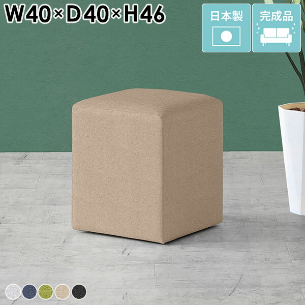 Cubes L40 ホリデー生地サイズ約幅400 奥行き400 高さ460 mm梱包サイズ：幅410 奥行き410 高さ470 mm材質[本体]ウレタンフォーム、天然杢[張地]ポリエステル100%カラーグレー/ネイビー/グリーン/ベージュ/ダークグレーからお選び下さい。※モニターなどの閲覧環境によって、実際の色と異なって見える場合がございます。重量約6kg仕様日本製完成品アジャスター脚カバー取外し不可ブランド送料送料無料納期国産オーダー商品のため、ご入金確認後3〜5営業日で出荷。※オーダー商品につき、ご注文のキャンセル・変更につきましてはお届け前でありましても生産手配が済んでいるためキャンセル料(商品代金の50％)を頂戴いたします。※商品到着までの日数は、地域により異なりますご購入時にお届け日の指定がない場合、最短日での出荷手配を行いメールにてご連絡させていただきます。配送・開梱設置について※離島は送料別途お見積もりいたしましてご連絡いたします。【ご注意ください】離島・郡部など一部配送不可地域がございます。配送不可地域の場合は、通常の配送便での玄関渡しとなります。運送業者の便の都合上、地域によってはご希望の日時指定がお受けできない場合がございます。建物の形態（エレベーターの無い3階以上など）によっては別途追加料金を頂戴する場合がございます。吊り上げ作業などが必要な場合につきましても追加料金はお客様ご負担です。サイズの確認不十分などの理由による返品・返金はお受けできません。※ご注文前に商品のサイズと、搬入経路の幅・高さ・戸口サイズなど充分にご確認願います。備考※製造上の都合や商品の改良のため、予告なく仕様変更する場合がございますので予めご了承ください。当店オリジナル家具を全部見る管理番号0000ae016143/0000ae016144/0000ae016145/0000ae016146/0000ae016147/メーカー希望小売価格はメーカーカタログに基づいて掲載していますこのページは Cubes L40 ホリデー生地のページです。自由な発想でインテリアを楽しむ為のスツール。無駄のないシンプルなデザインだからこそ、発想の幅も広がります。単品でのご使用以外にも、複数組み合わせてのコーディネートもおすすめ。空間に彩りを与えて、更に快適なインテリアに。心地よくお座りいただけるちょうど良い柔らかさ。様々なインテリアへの適応性に優れたシンプルなデザインです。幅/奥行は9タイプ、それぞれロータイプ/ハイタイプをご用意しております。生地の種類も豊富に揃っておりますので、理想のイメージに近いものをお選びいただけます。