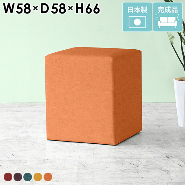 カウンターチェア 約65cm 椅子 リビング バーチェア 北欧 ハイチェア スツール 高め ハイスツール 背もたれなし シンプル ベンチソファ 一人用 カウンタースツール 1人掛け スツールソファ カフェ バースツール ダイニングバーチェア 完成品 CubesH58 リゾート □