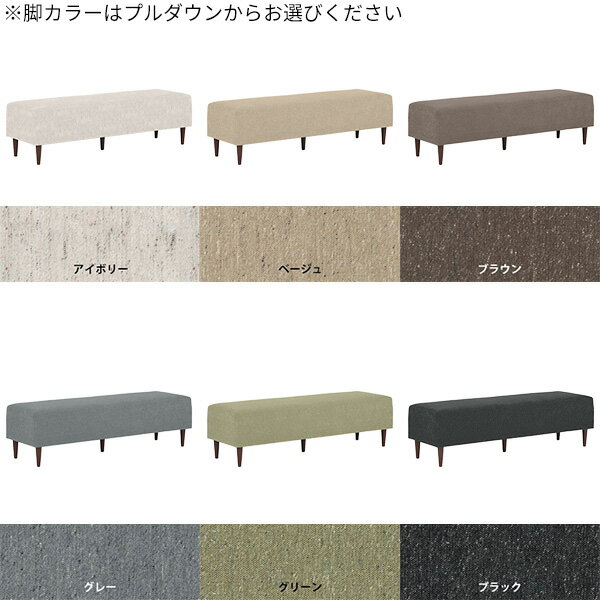 ダイニングベンチ 3人 2.5人掛け ソファー おしゃれ ヌック 長椅子 ベンチ 北欧 ダイニングソファ 二人掛け 待合椅子 待合 ソファ ベンチソファー 背もたれなし カフェ 緑 椅子 ダイニング ベンチチェア チェア ベンチチェアー 2人 2人用 2人掛け チェアー COMBO I □ [2]