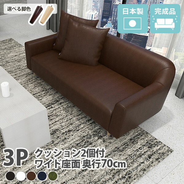 合成皮 - ローソファー 3人掛け レザー ローソファ 3人 合成皮革 合皮 ソファー 座面広い ソファ 黒 3人掛けソファ 日本製 モダン ハイバック 革 白 ホワイト 3人掛けソファー 低い 大型ソファー 三人掛け 寝れる 三人 カフェ 北欧 おしゃれ ロータイプ B-sofaW3P 合皮レザー □