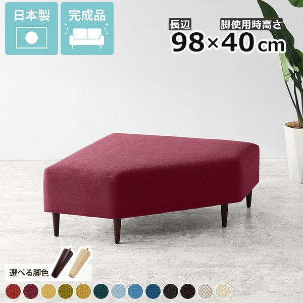 Cloths - コーナーソファー ロータイプ 待合 待合室 ソファ 椅子 単品 ベンチソファー 背もたれなし 北欧 おしゃれ ヌック オフィス 待合椅子 ロビーチェア ロビーベンチ 長椅子 エントランスベンチ ローソファー 多角形 ダイニング ベンチチェア 国産 インディゴ カレイド □