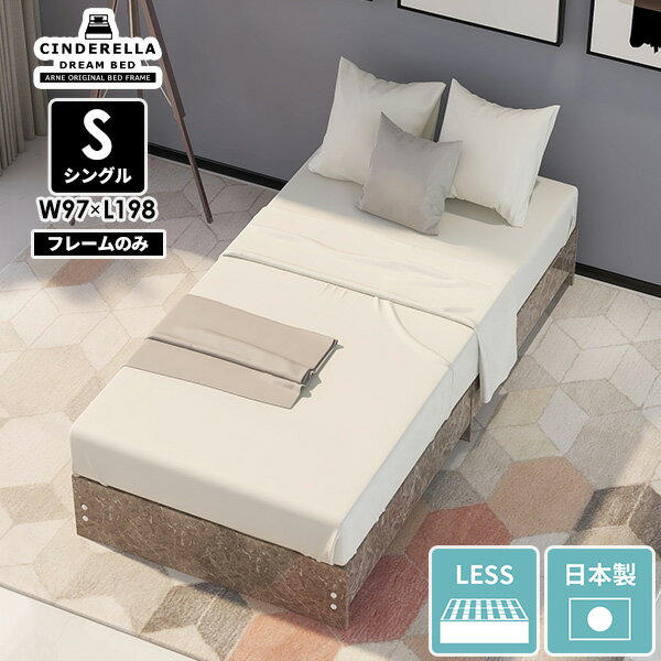 シングルベッド ヘッドレス フレーム おしゃれ ベッドフレーム シングル すのこ 日本製 フレームのみ ..
