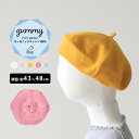 moc knit beret Gummyサイズ全体：約直径23 cm(平置き)頭囲：約43〜48 cm(伸縮性あり)材質オーガニックコットン100%カラーアイボリー/ライトグレー/マスタード/ワイルドローズ/フラスコブルーからお選び下さい。※モニターなどの閲覧環境によって、実際の色と異なって見える場合がございます。仕様日本製※ラッピング承ります。※撮影小物は付属しておりませんブランド　納期国産オーダー商品のため、ご入金確認後3〜7営業日で出荷。※オーダー商品につき、ご注文のキャンセル・変更につきましてはお届け前でありましても生産手配が済んでいるためキャンセル料(商品代金の50％)を頂戴いたします。※商品到着までの日数は、地域により異なります備考ニット製品の為、表記サイズに多少の誤差がございます。参考目安としてご覧ください。こちらの商品はクロネコゆうパケット配送となります。(クロネコゆうパケット送料無料：同梱不可)※ポスト投函の為、配達日時指定はお受けできません。クロネコゆうパケット配送商品のみをご購入の場合、ご購入手続き画面の配送方法の選択で、宅配便を選択された場合も、クロネコゆうパケットにて配送いたしますので、予めご了承くださいませ。クロネコゆうパケット配送商品と宅配便配送商品を同時購入される場合は、宅配便にて配送する場合もございます。※製造上の都合や商品の改良のため、予告なく仕様変更する場合がございますので予めご了承ください。当店オリジナル家具を全部見る管理番号0000am001886/0000am001887/0000am001888/0000am001889/0000am001890/メーカー希望小売価格はメーカーカタログに基づいて掲載しています天然繊維ならではの質感が楽しめるオーガニックコットン素材を使用したニットベレー帽。長時間被っていても頭が痛くなりにくく、着用感もばっちり。いつものコーディネートにプラスして、もっとおしゃれに。天然植物繊維ならではの風合いが楽しめるオーガニックコットンに、天然有機系デオドラント加工「Lonfresh(ロンフレッシュR)」が付与された糸を使用しています。着衣時に付着した繊維状の常在菌繁殖を抑制する機能があり、この抗菌作用により体臭などの防臭効果が期待できます。ニットウェアは通常、パーツを裁断し縫い合わせて作られますがWHOLEGARMENT(ホールガーメント)という技術を使ったニットウェアは、一着丸ごと立体的に編み上げています。従来のニットウェアのように生地を裁断後に残る端布が存在しないのでお肌だけではなく、環境にも優しいニットウェアです。伸縮性のあるニット素材を使用しているのでお子様の頭への締め付けも優しく。トップにちょこんとついたチョボが愛らしく、こなれた印象に。縫い目が無いのでストレッチ性も抜群。沢山遊ぶ子どもの動きを邪魔しません。素肌に触れてもごわつき感がない為、子どもの敏感なお肌でも、とても着心地が良いものとなっています。伸縮性のある糸を使っているのでお子様の身体に合わせて生地がフィットします。よく伸びてくれるから、脱ぎ着させやすいのが嬉しいポイントです。生後6か月ごろのベビーから、およそ3歳頃のお子様まで着用することができます。長期間使えるだけでなく、兄弟や姉妹、お揃いで使用するのもおすすめです。リブを中に折り込んで、またはリブを見せて被る使い方が両方可能なのでひとつで異なる雰囲気のコーディネートがお楽しみいただけます。