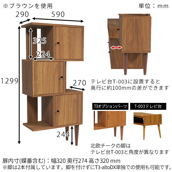 ディスプレイラック 扉付き 3段 完成品 本棚 スリム ホワイト 白 飾り棚 オープンシェルフ 北欧 カラーボックス 伸縮 オープンラック 木製 2列3段 リビング 扉 扉付 隠す収納 大容量 幅60 ラック 棚 小さい ウォールナット ディスプレイ収納 奥行30 T3-altoDX ☆ [3]