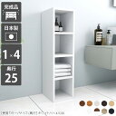 本棚 棚 白 オーク スリム ホワイト カラーボックス 4段 a4 ラック 奥行25cm ディスプレイ コンパクト 木製 小さい おしゃれ 隙間 収納 ミニラック スリム本棚 スリムラック