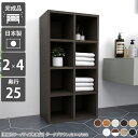本棚 カラーボックス リビング収納 ディスプレイラック 完成品 スリム 4段 A4 ラック 奥行25 棚 木製 奥行25cm ホワイト ディスプレイ 白 段 ウッドラック シェルフ 4段ラック 北欧 収納 オーク 漫画 単行本 文庫本 オフィス 省スペース 日本製 リビング 2×4 D25 木目 ☆
