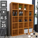 本棚 大容量 完成品 オープンラック 5段 ウッドラック 北欧家具 ブックシェルフ カラーボックス 奥行25cm a4 大型本 ホワイト ブラウン 漫画 収納棚...
