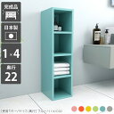 本棚 ディスプレイラック 薄型 文庫本 カラーボックス ラック スリム a4 4段 奥行き22cm 約奥行20 棚 薄い ミニラック 隙間 収納 スリムラック ピンク オープンラック