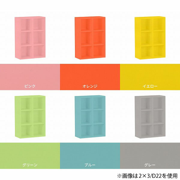 本棚 子供 完成品 グッズ収納 a4 オープンラック ディスプレイラック 3段 ラック ミニ 棚 飾り棚 6マス 奥行25cm 低い 3段ラック オープンボックス 収納棚 可動棚 コミック収納 北欧 おしゃれ 絵本 子供用 こども 子ども 漫画 省スペース スリム 日本製 2×3 D25 aino ☆ [2]