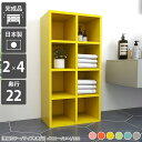 本棚 薄型 ラック スリム a4 完成品 棚 カラーボックス アルバム 4段 漫画 奥行22cm ミニラック マンガ本棚 北欧 収納棚 オープンラック 約奥行20 ピンク コミック 絵本 リビング